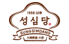 성심당