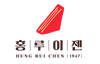 홍루이젠