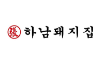 하남돼지집