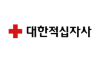 대한적십자사